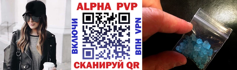Alpha PVP Соль  площадка клад  Велиж  наркота 
