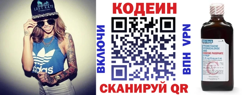 Кодеин напиток Lean (лин)  Велиж 