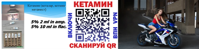 КЕТАМИН ketamine  Велиж 