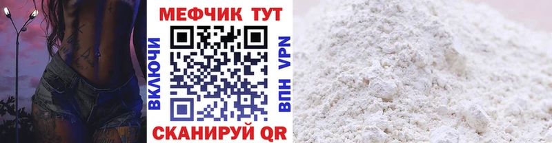 Мефедрон мяу мяу  Велиж 